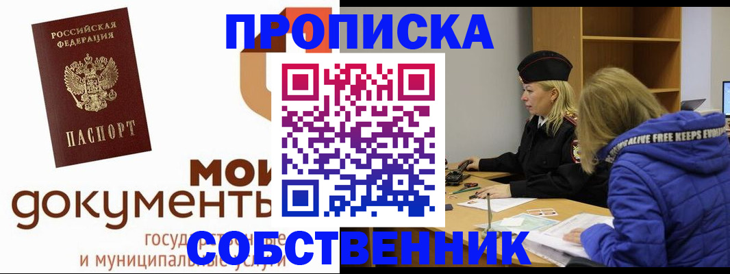 прописка гарантия в Пермской области
