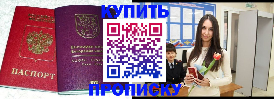 временная регистрация надежно в Пермской области